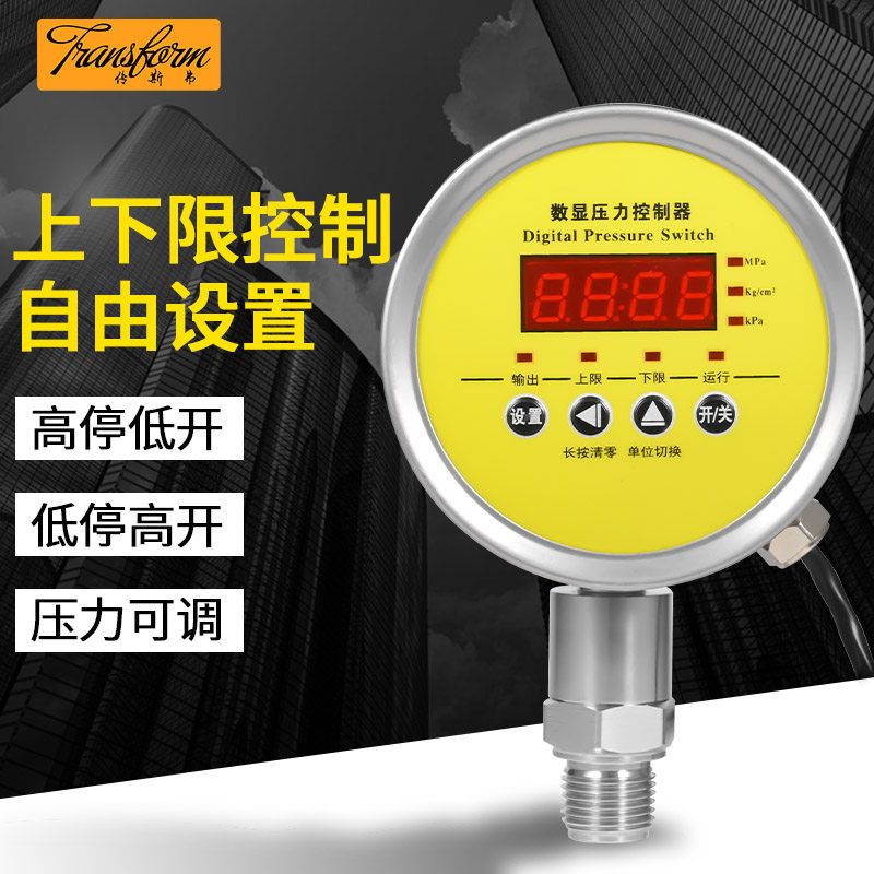 数显智能压力控制器不锈钢开关轴向径向液压气压负压电接点数字表