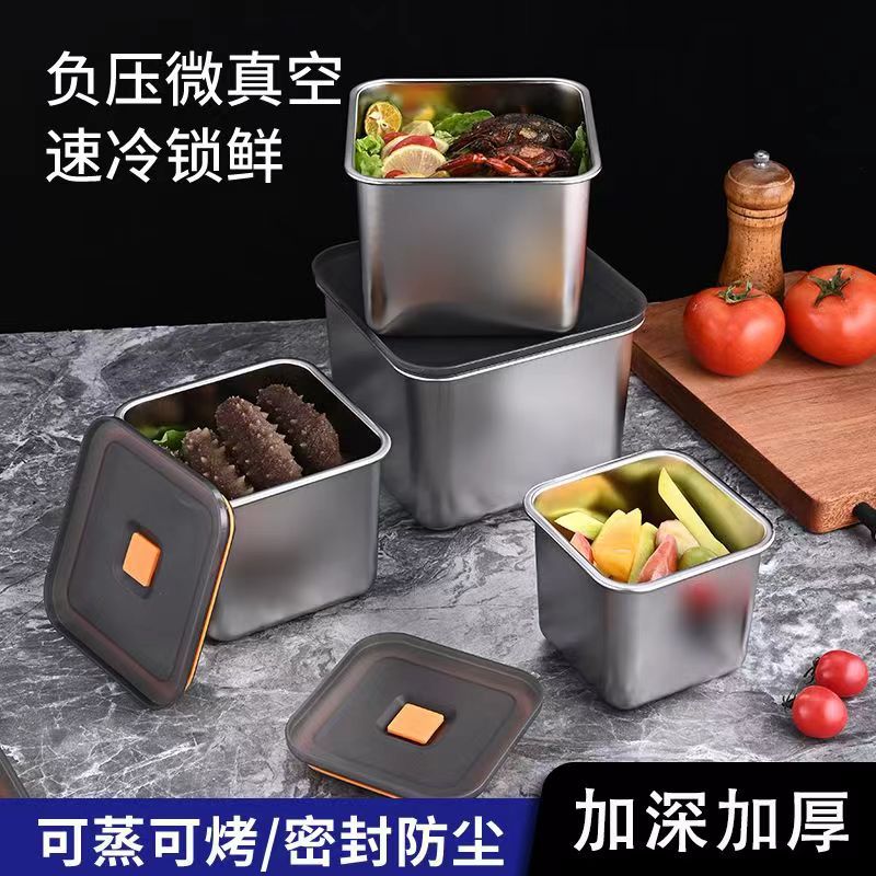 正方不锈钢食品级密封保鲜盒|带