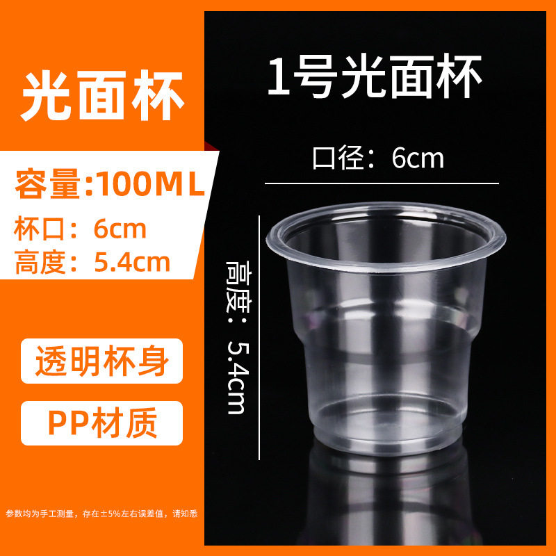 一次性加厚透明塑料杯航空杯1000