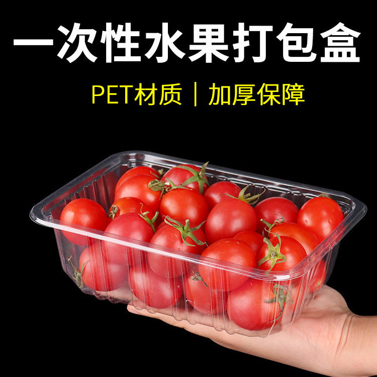 一次性透明食品级水果盒|草莓