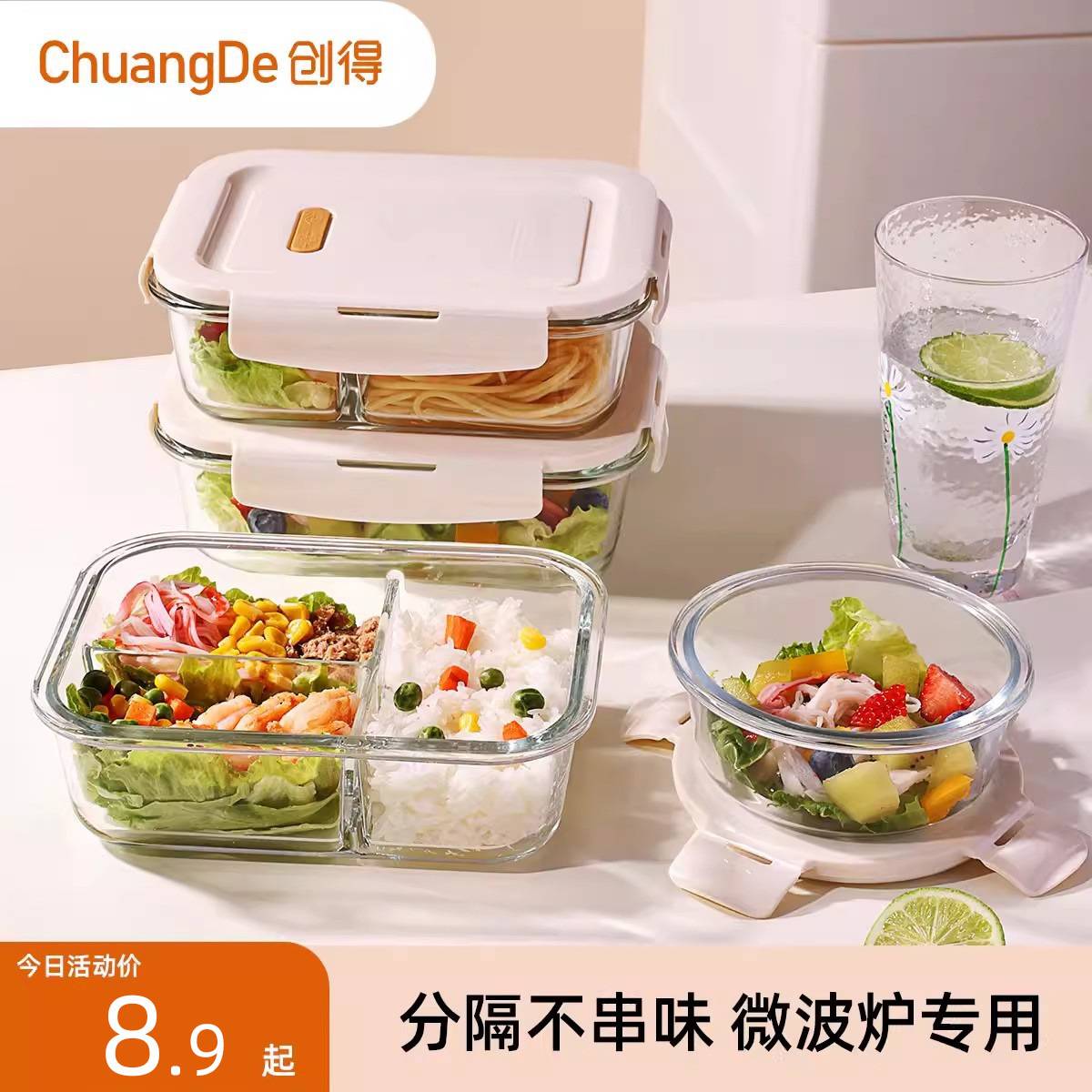 玻璃饭盒上班族微波炉专用便当盒