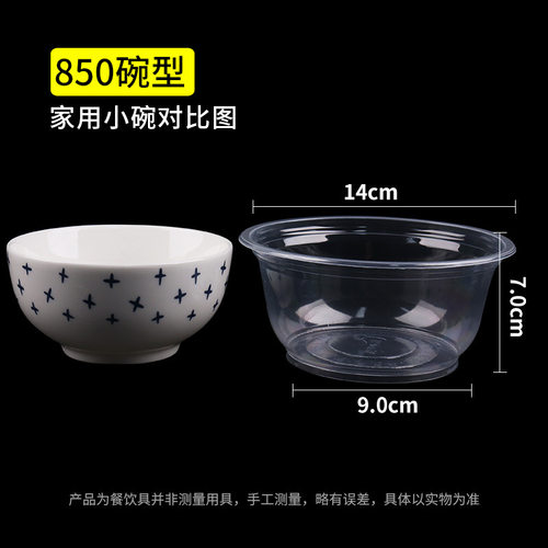 850件装家用加厚透明打包盒圆形