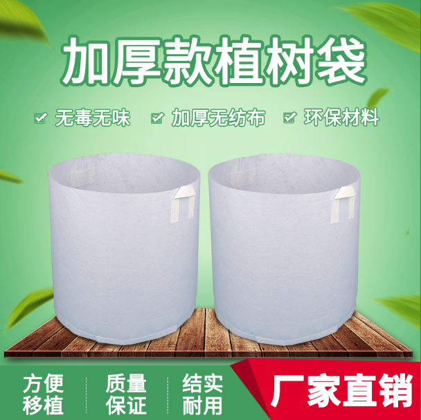 控植树种植布袋纺植加厚根育苗美袋袋无器袋营养钵 Изображение 1 控植树种植布袋纺植加厚根育苗美袋袋无器袋营养钵 Изображение 1