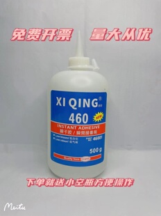 进口好胶水460瞬干快干胶水无白化无气味高粘度强力粘塑料木材橡胶金属手机屏幕胶透明大瓶装 胶水500g