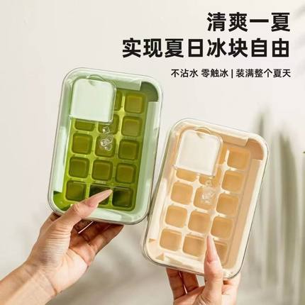冰块模具食品级按压冰格冰箱自制冰块储存盒冻冰块神器注水制冰盒