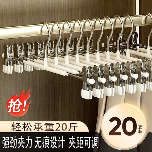 裤架夹子裤子专用家用无痕jk衣架挂衣收纳神器不锈钢裙夹晾晒裤夹