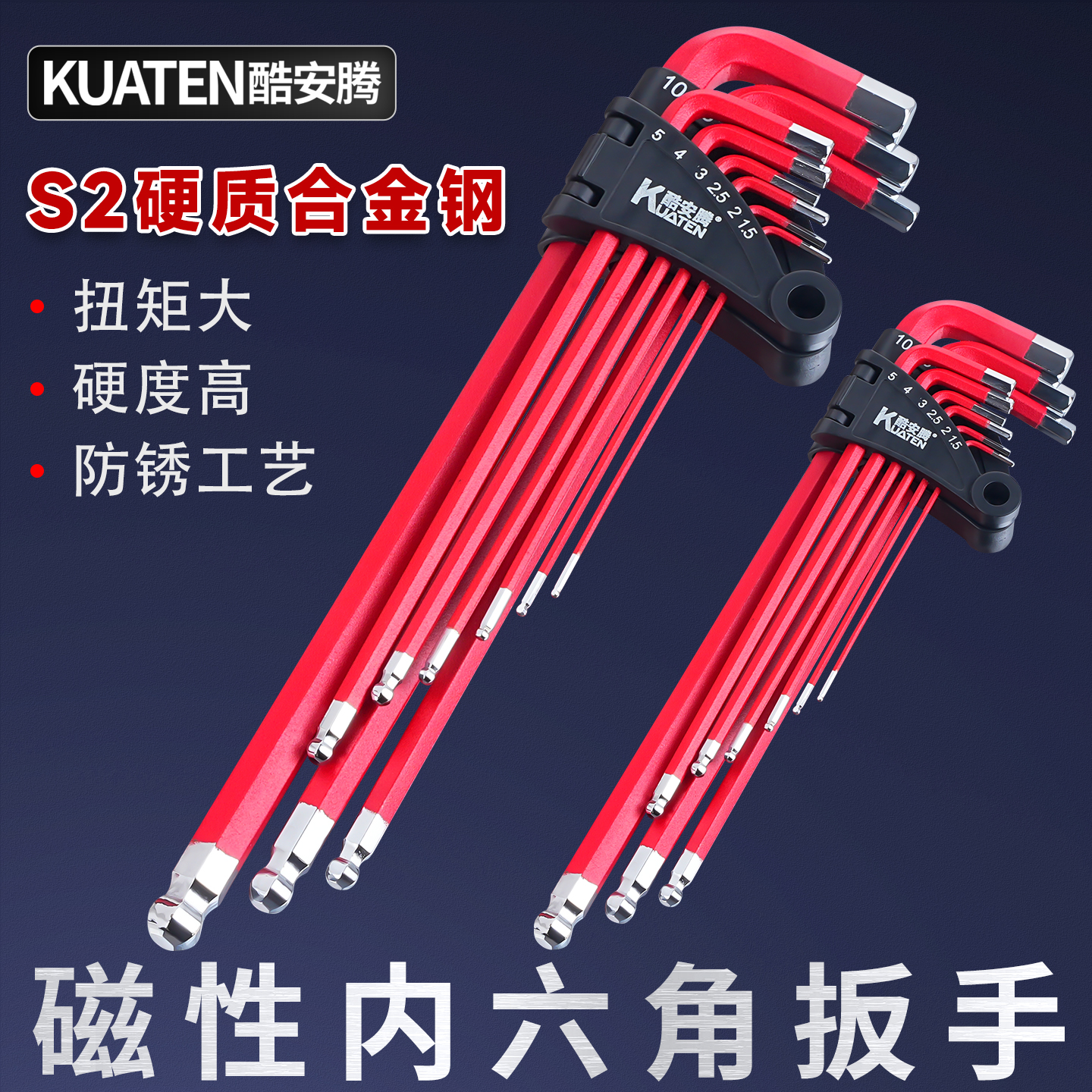 内六角扳手套装L型内6角螺丝刀六角匙磁性内六方扳手六边形工具