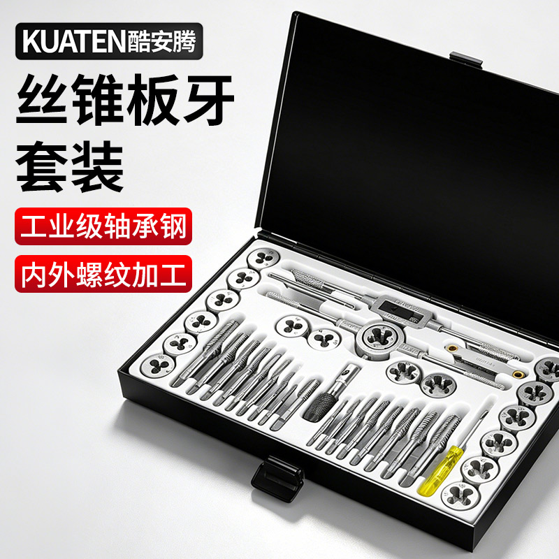 工业级攻丝丝锥板牙套筒工具套装图片