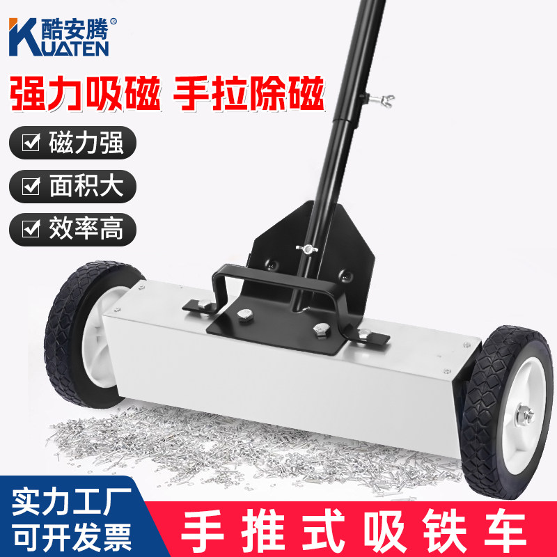 手推式吸铁车吸铁销磁力强磁吸铁车磁铁扫把车间磁铁清理车工具,五金/工具,其它工具,淘宝优惠券,粉丝福利购,淘宝优惠卷