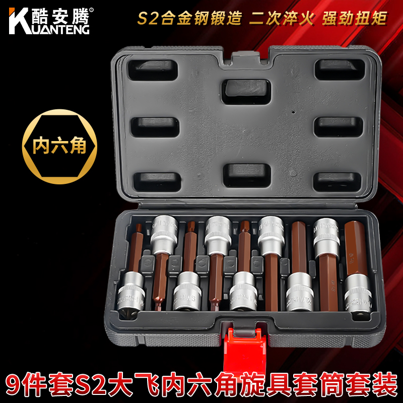 内六角套筒套装1/2大飞加长H4H17内6角风炮批头电动扳手旋具套筒