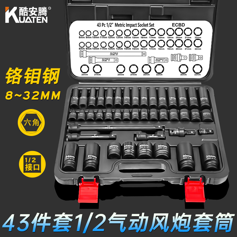 电动起子套筒全套加长六角套筒头17mm套头大飞组合套装汽修工具