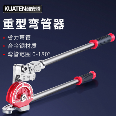 手动弯管器空调地暖铜管铝管铁管加厚不锈钢管6mm8mm10mm
