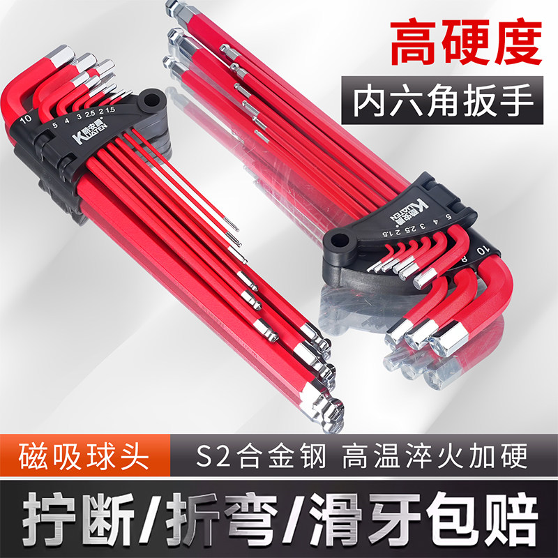 专业内六角扳手套装L型螺丝刀高硬度磁性内6方加长扳手六边形工具