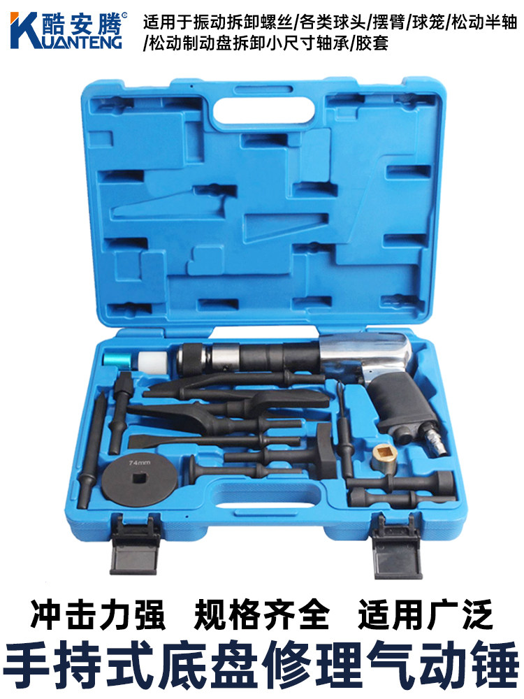 气动锤 气动球头拆卸工具 刹车盘拆装专用气锤气铲汽修工具