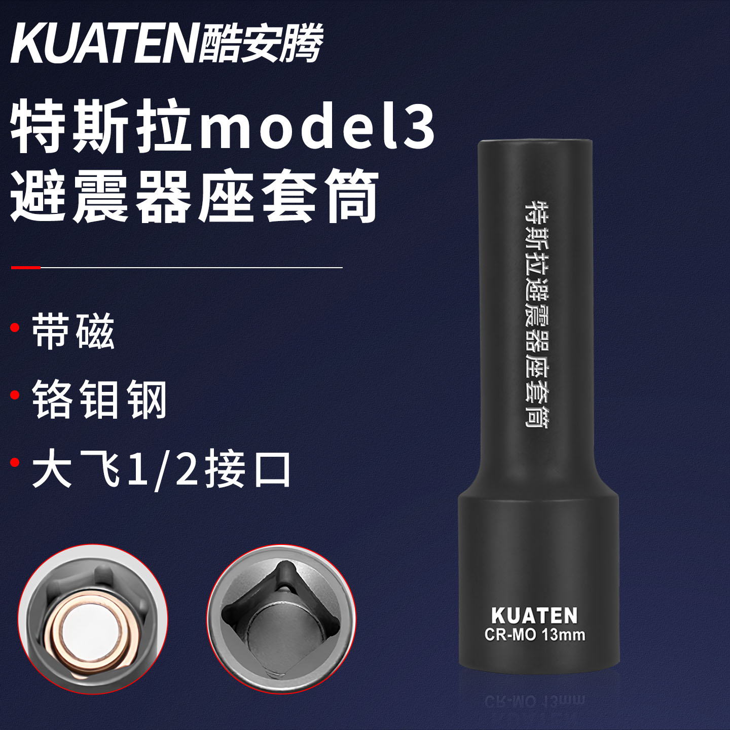 特斯拉model3减震器套筒拆卸工具