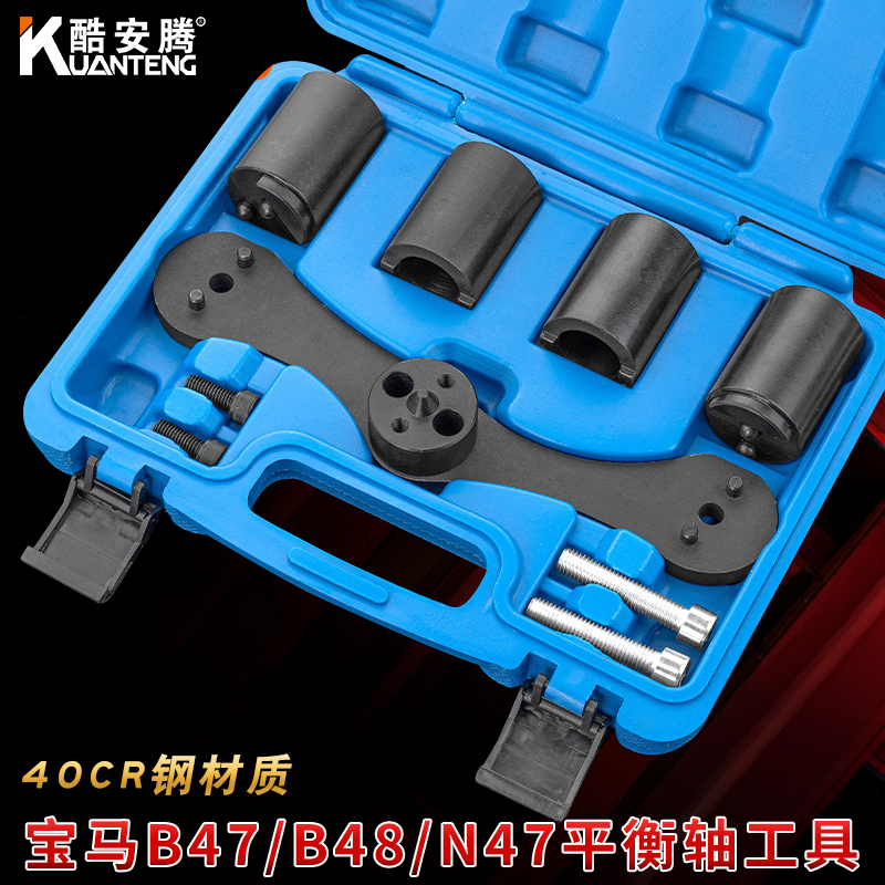 宝马B48/B47/N47平衡轴专用工具
