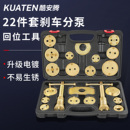 酷安腾汽车刹车片拆装 更换工具汽修汽保专用刹车分泵回位设备大全