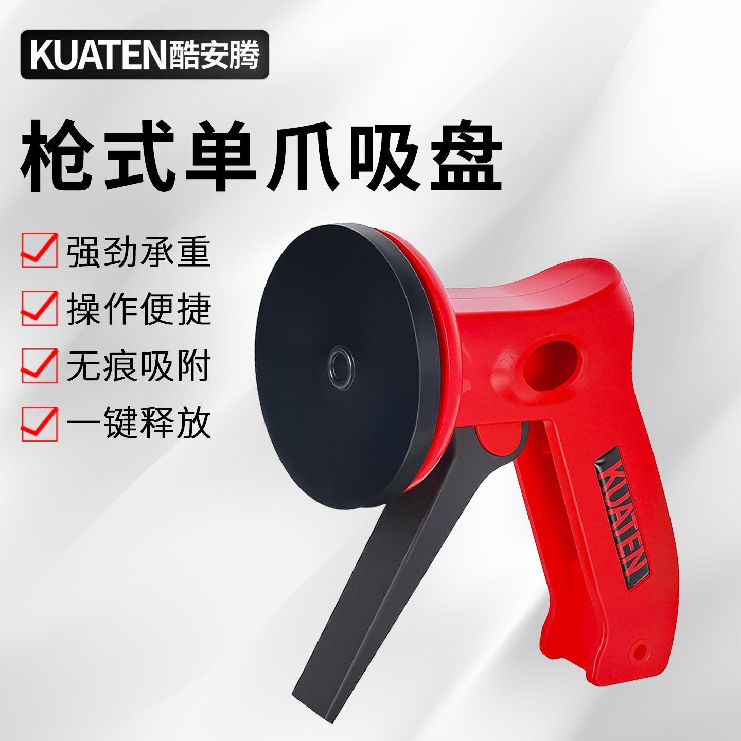 强力【枪式单爪】玻璃吸盘图片