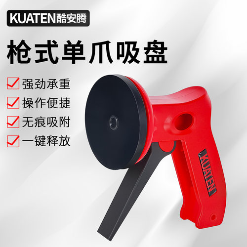 强力玻璃吸盘【枪式】集成吊顶