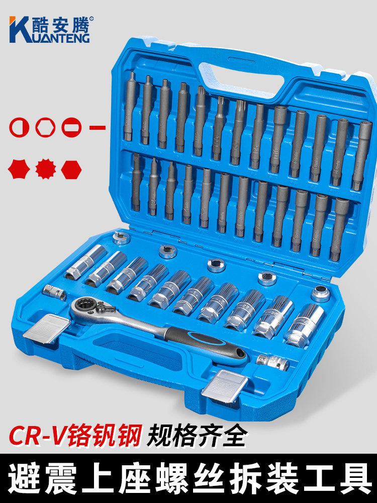 汽车减振器拆装工具减振器塔顶螺丝专用顶胶拆装套筒弹簧扳手套装
