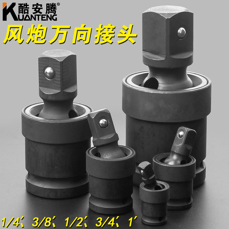 风炮万向接头套筒电动扳手万向节接头 气动万向节连接头铬钼钢