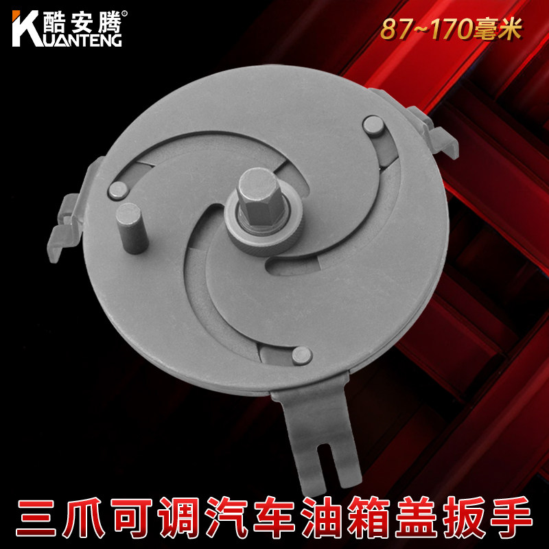 可调万用油箱盖拆卸扳手汽油泵盖两爪三爪四爪油箱泵拆卸专用工具