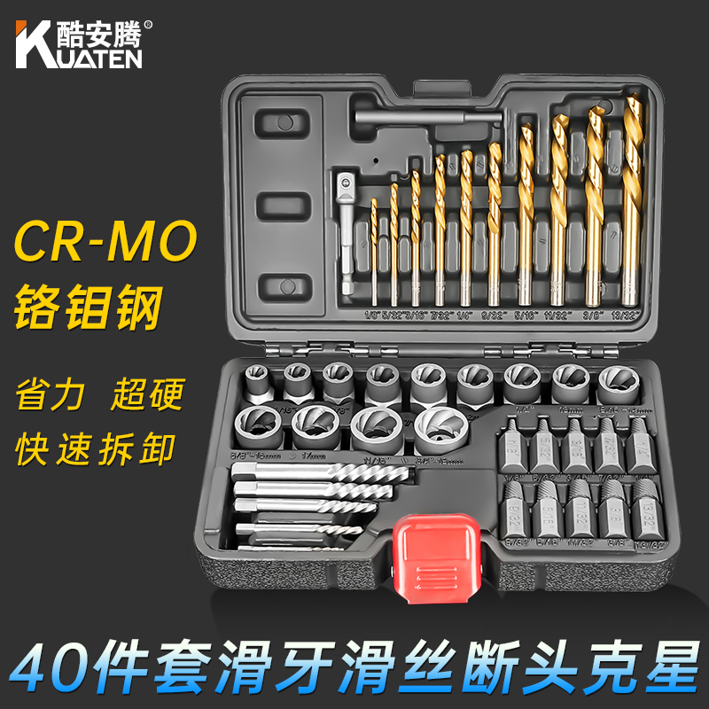 酷安腾滑牙断头螺丝取出工具