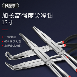 加长型尖嘴钳子弯嘴尖咀钳汽修专用火花塞钳水管卡箍钳坩埚圆嘴钳