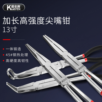 加长型尖嘴钳子弯嘴尖咀钳汽修专用火花塞钳水管卡箍钳坩埚圆嘴钳