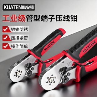 酷安腾压线钳接线冷压端子压接钳针型管型多功能夹线钳电工专用