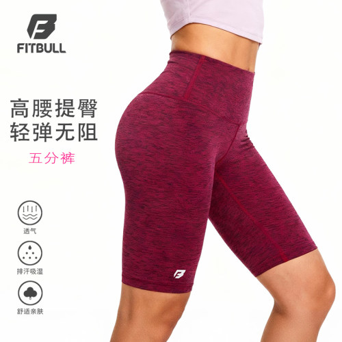 【亲肤透气】FITBULL女子高腰5分裤运动瑜伽透气速干外穿紧身短裤