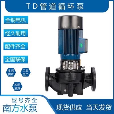 TD32-40-50-65-80-100立式单级离心泵管道循环增压供水泵