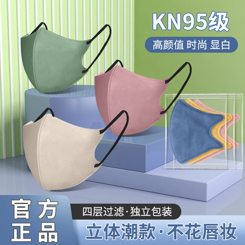 KN95级四层莫兰迪色口罩独立包装