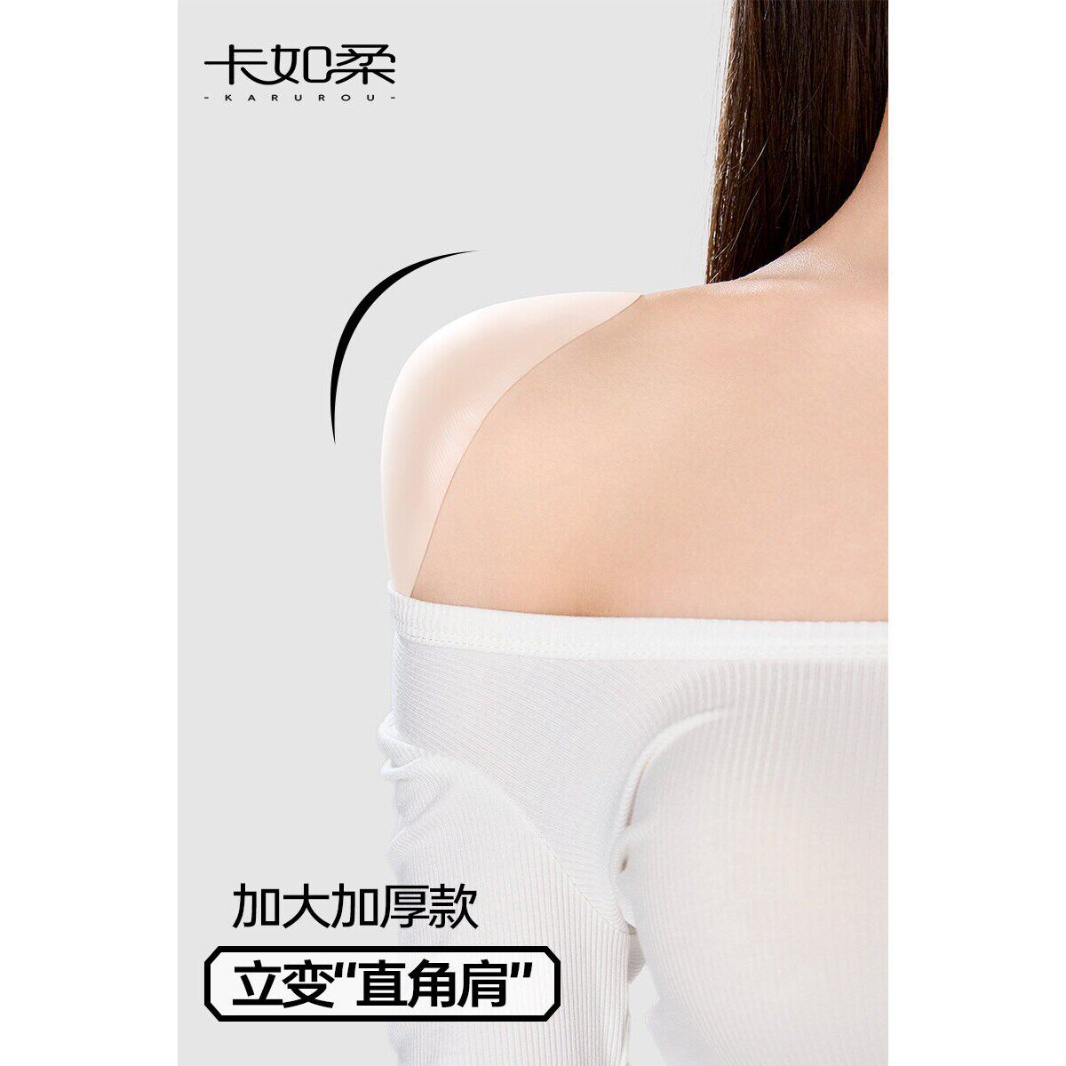 日本进口硅胶肩垫女隐形垫肩神器直角肩假肩自粘肩膀防溜肩窄肩贴
