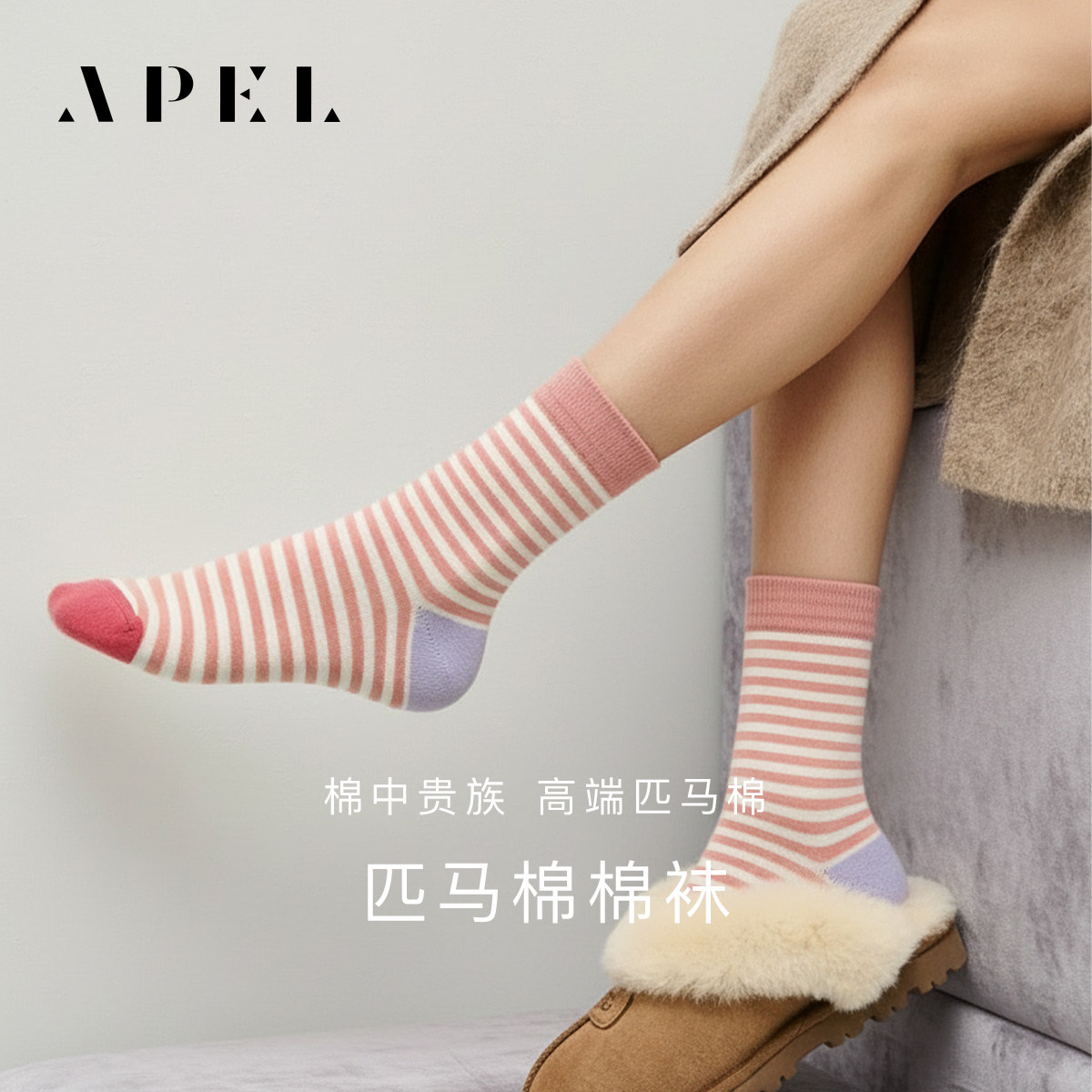 进口匹马棉条纹中筒棉袜