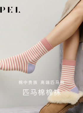 APEL进口匹马棉条纹袜子男中筒袜柔软舒适透气女百搭高端潮流棉袜