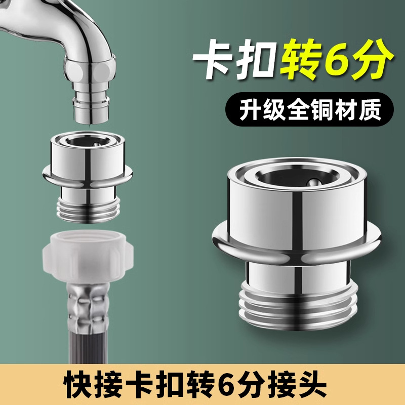 西门子洗衣机进水管转换接头