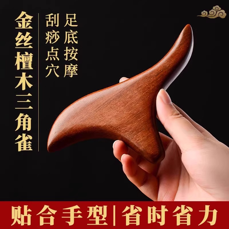实木足底按摩器穴位刮痧棒