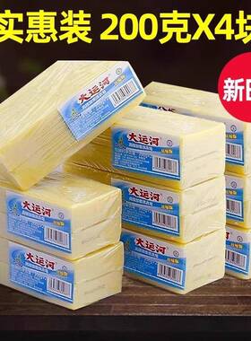 肥皂大运河洗衣皂超强去污传统老臭肥皂婴幼儿手洗加香家用实惠装