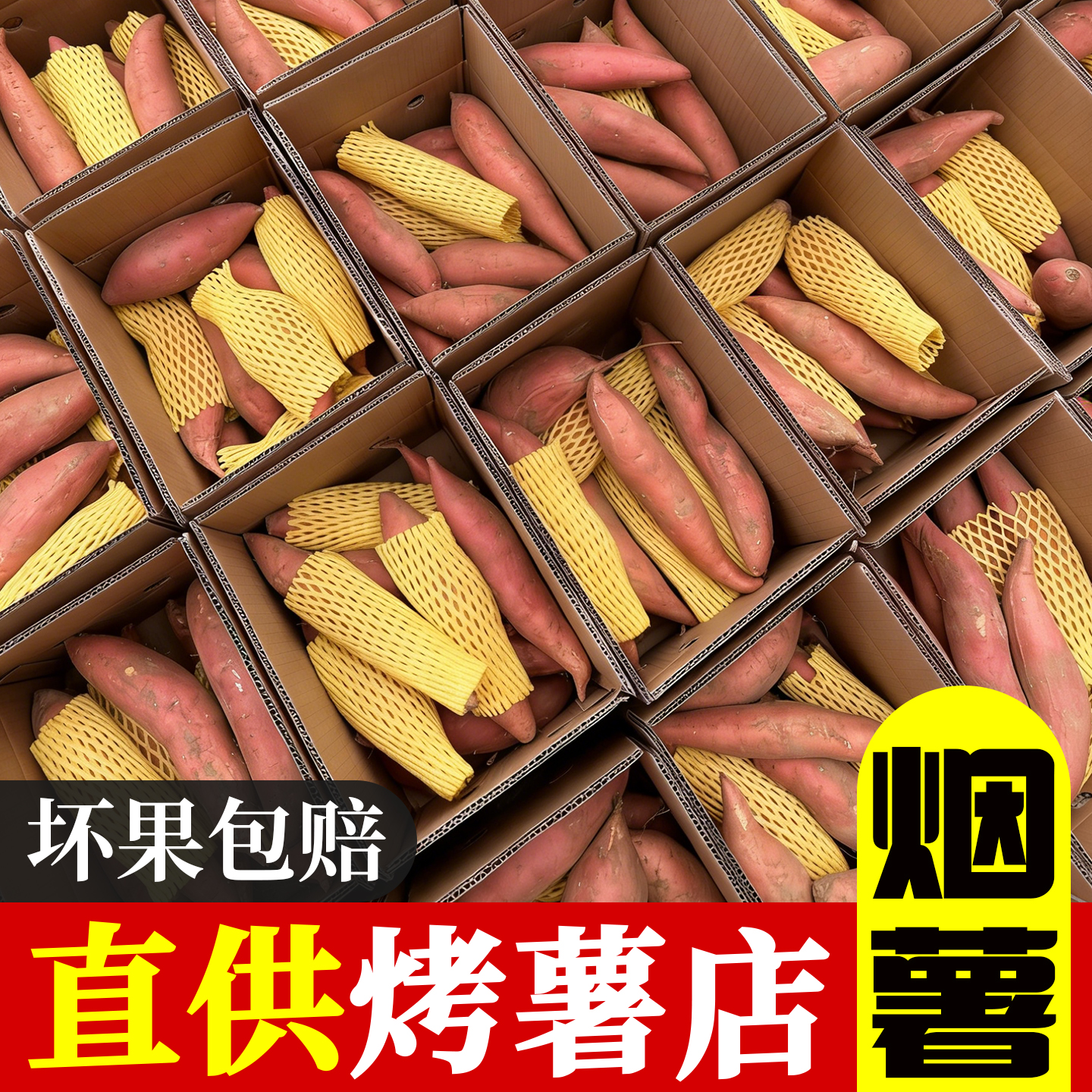 山东烟薯25号蜜薯糖心红薯新鲜10斤沙地烤红薯红心蜜薯地瓜番薯