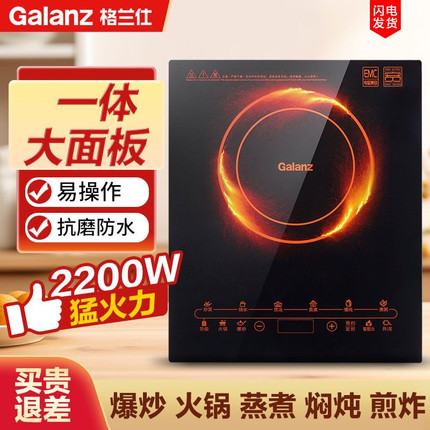 Galanz/格兰仕 CH2118K多功能电池炉烧水热菜炖肉黑色微晶面板炉