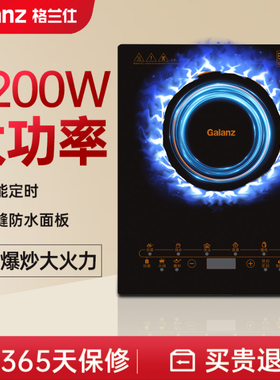 Galanz/格兰仕 CH2118K家用电磁炉炒菜煲汤机械式电磁炉