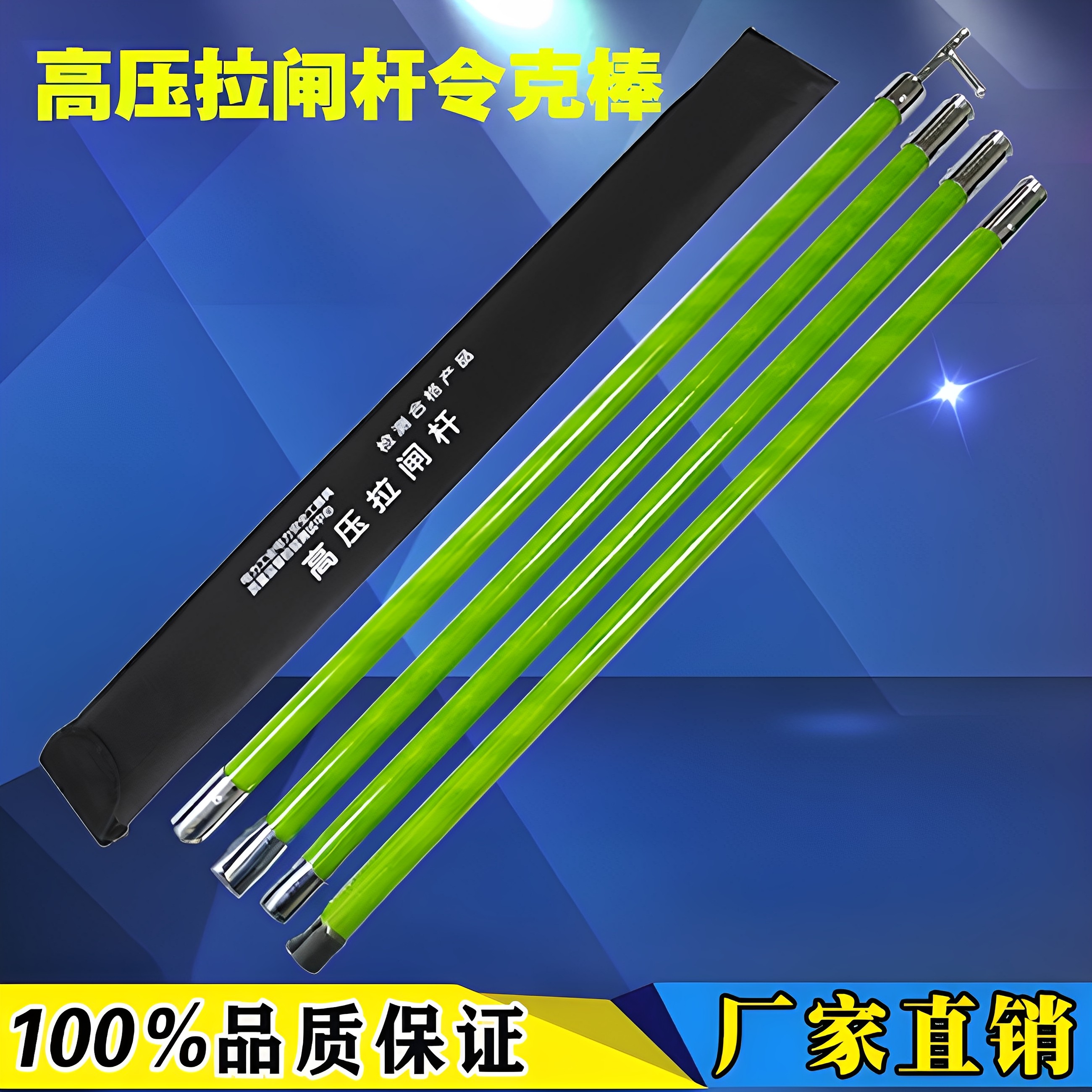 高压令克棒电工拉闸杆10kv35kv220绝缘伸棒缩操作杆电力挑线钩杆,五金/工具,电工维修工具,淘宝优惠券,粉丝福利购,淘宝优惠卷