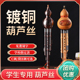 老师推荐 儿童专用葫芦丝小学生C调降b调初学者专业笛子乐器送教程