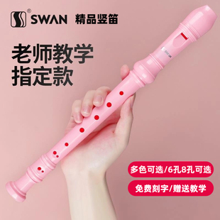 高端德国式竖笛六孔八孔儿童学生幼儿殿堂级专业款高级竖笛笛子