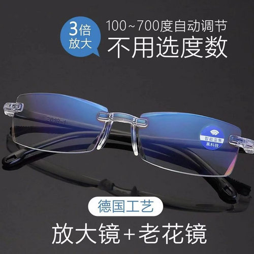 新款老花镜黑科技智能变焦100-700度看近专用眼镜切边无框