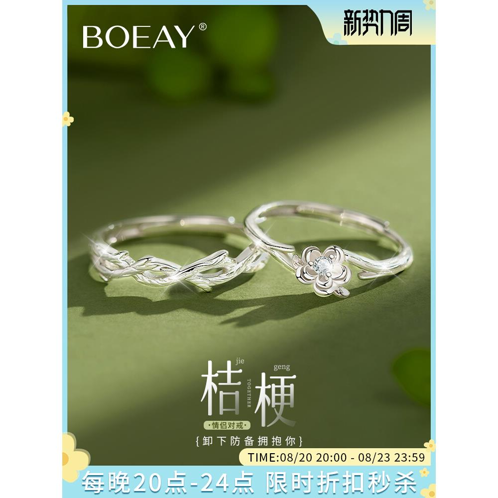 999纯银桔梗情侣对戒一对2024年新款戒指女情侣款生日礼物送女友