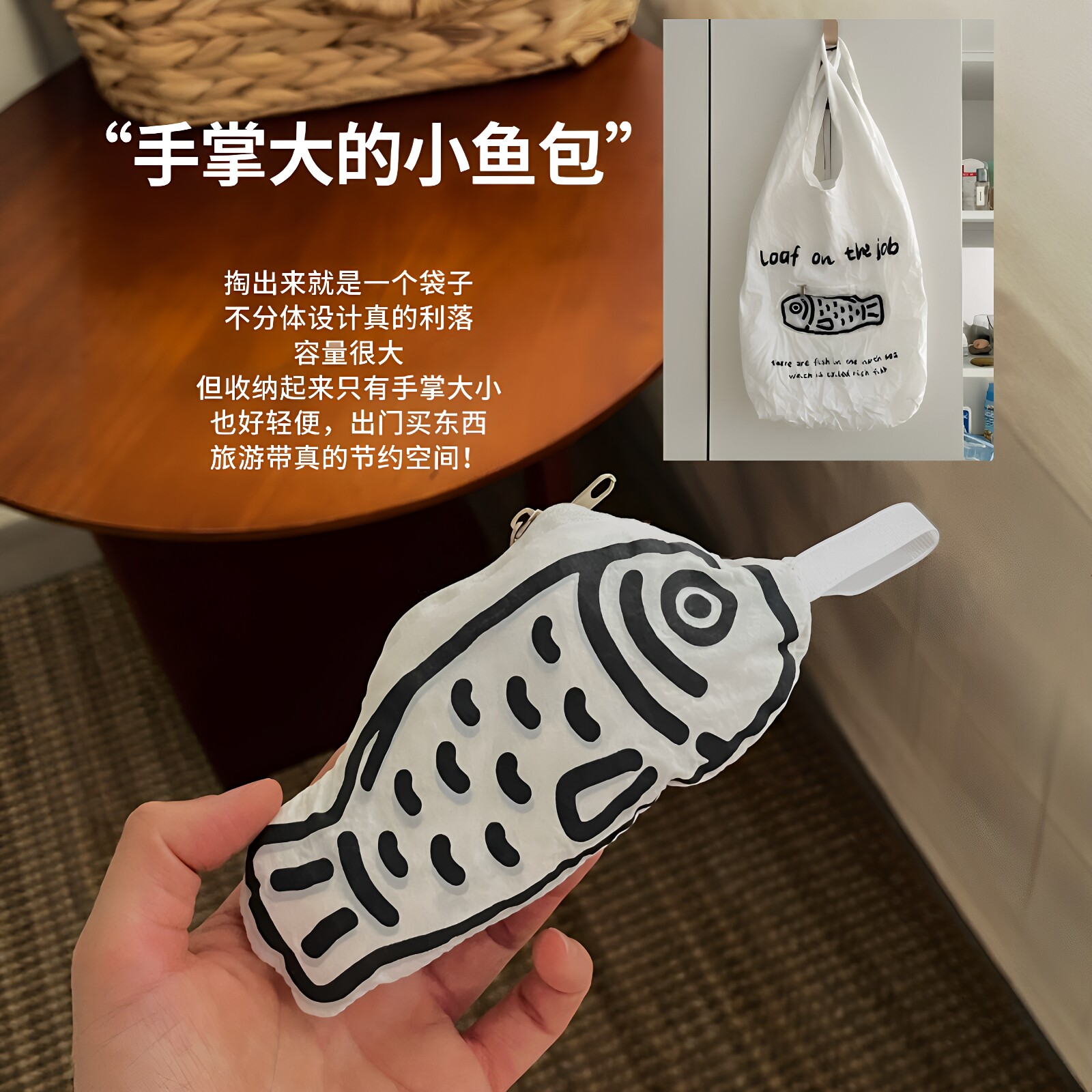 这不是鱼!可爱小鱼挂件手提购物袋环保大容量可折叠尼龙防水袋子