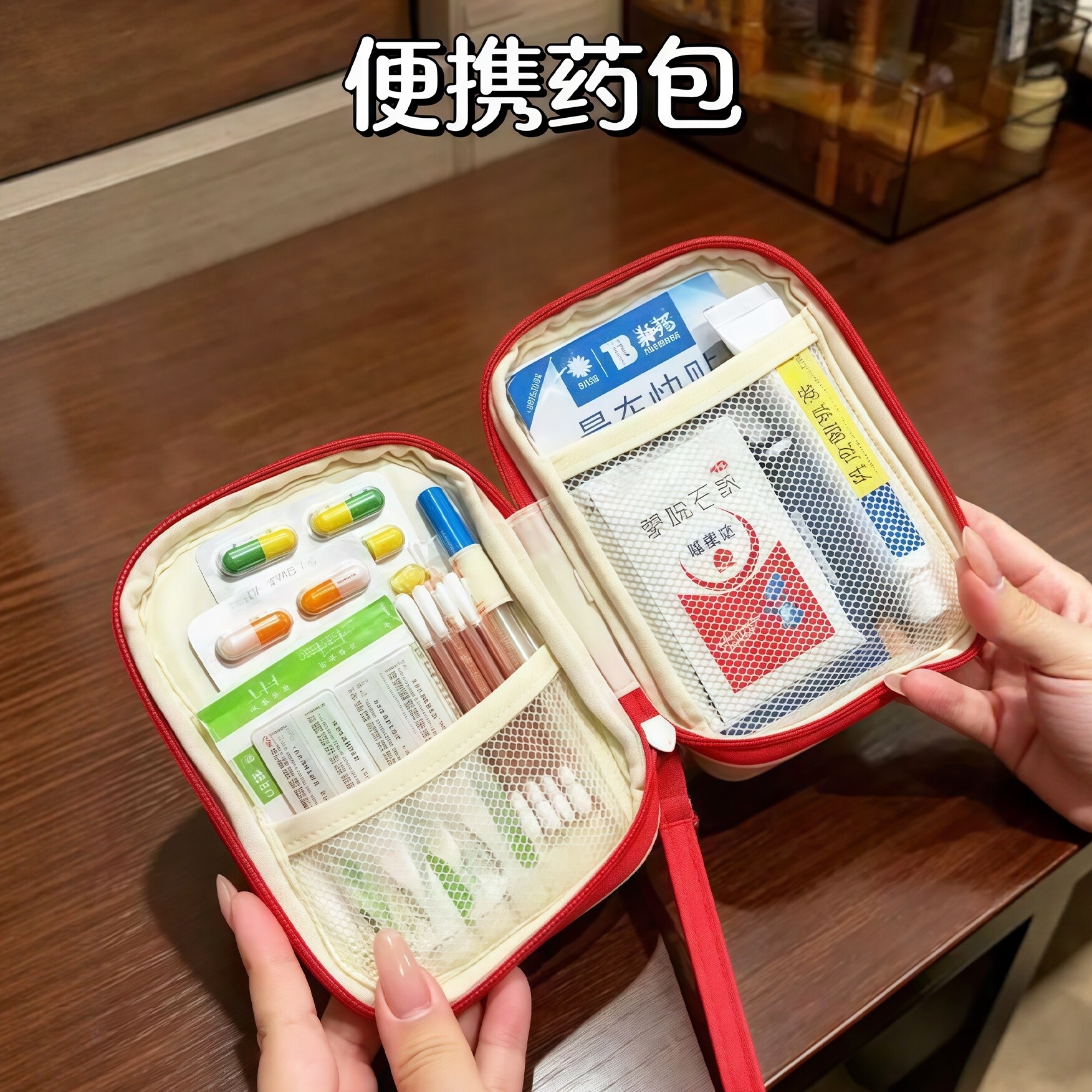 便携药包旅行药品家用迷你急救收纳包学生宿舍随身医药包户外应急
