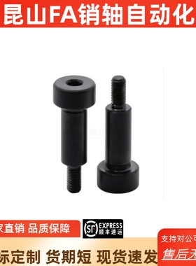 支点用台阶螺丝FCBDBR8 10 12-6 8 9 10 12 13 15 20-A16-E5-F12